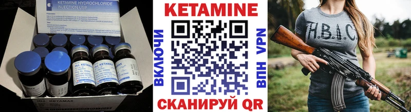Кетамин VHQ  купить закладку  Приволжский 