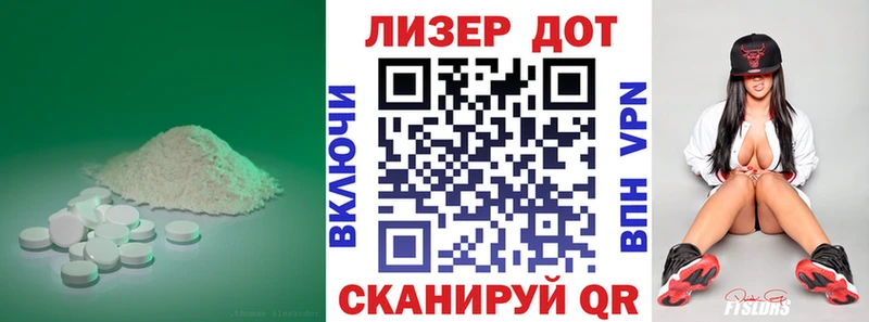 Лсд 25 экстази ecstasy  Приволжский 