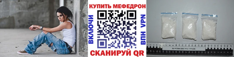 МЕФ mephedrone  Приволжский 
