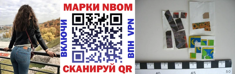 Марки NBOMe 1500мкг  где купить   Приволжский 