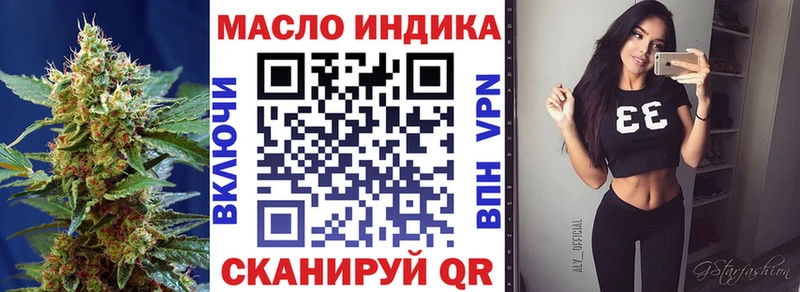 ТГК THC oil  где можно купить наркотик  Приволжский 